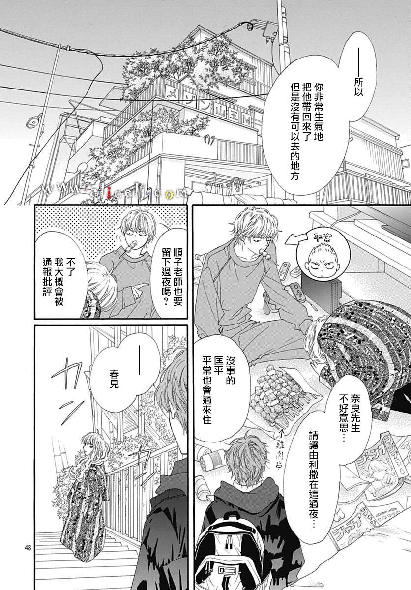 初次恋爱那一天所读的故事韩漫全集-第16话无删减无遮挡章节图片 