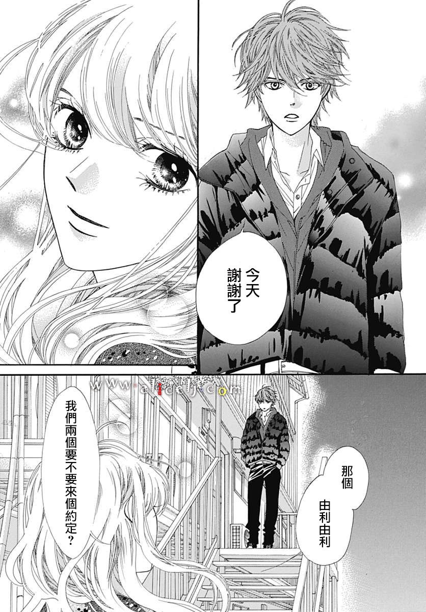 初次恋爱那一天所读的故事韩漫全集-第16话无删减无遮挡章节图片 