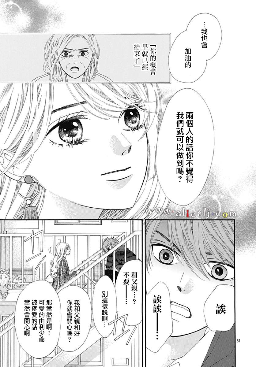 初次恋爱那一天所读的故事韩漫全集-第16话无删减无遮挡章节图片 