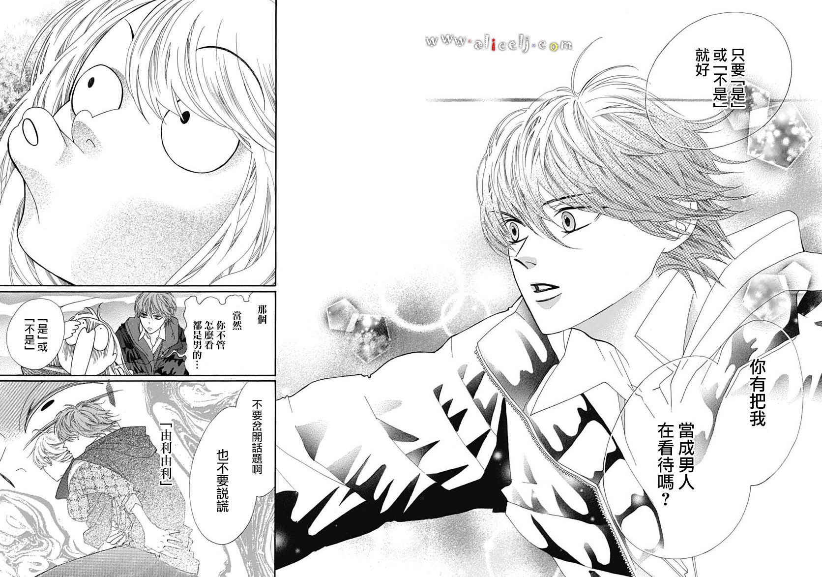 初次恋爱那一天所读的故事韩漫全集-第16话无删减无遮挡章节图片 