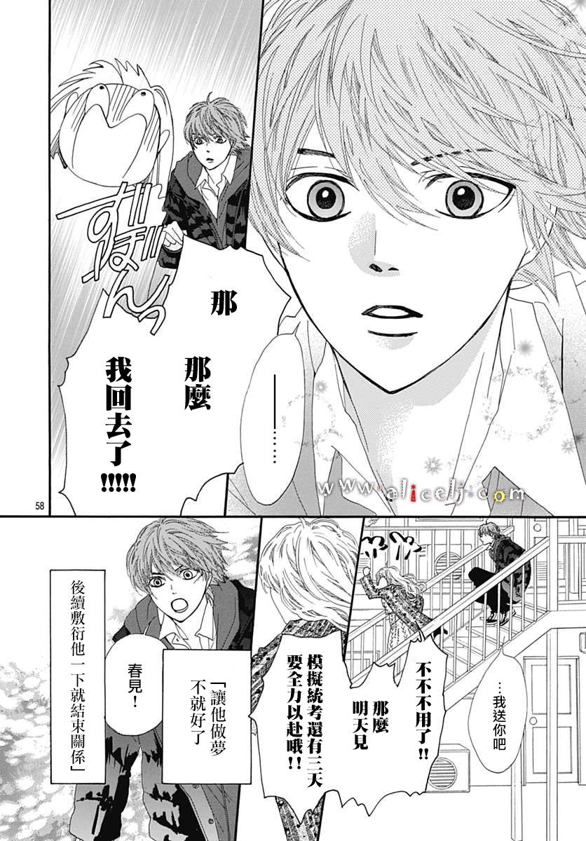 初次恋爱那一天所读的故事韩漫全集-第16话无删减无遮挡章节图片 