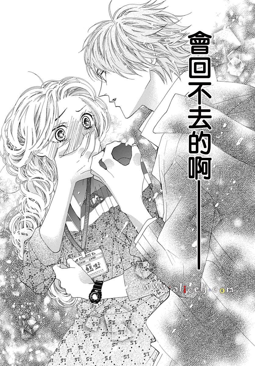 初次恋爱那一天所读的故事韩漫全集-第16话无删减无遮挡章节图片 