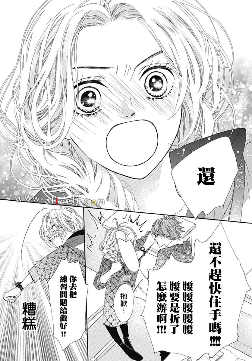 初次恋爱那一天所读的故事韩漫全集-第16话无删减无遮挡章节图片 