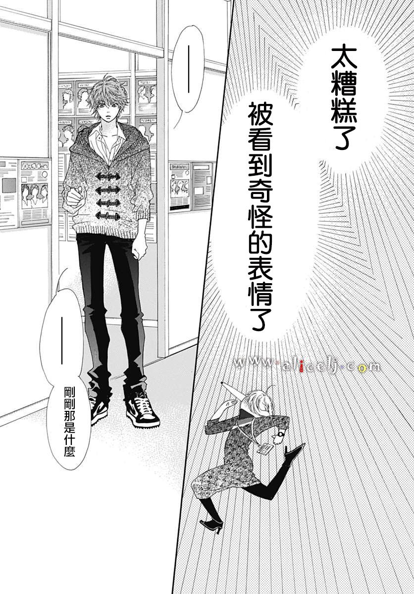 初次恋爱那一天所读的故事韩漫全集-第16话无删减无遮挡章节图片 