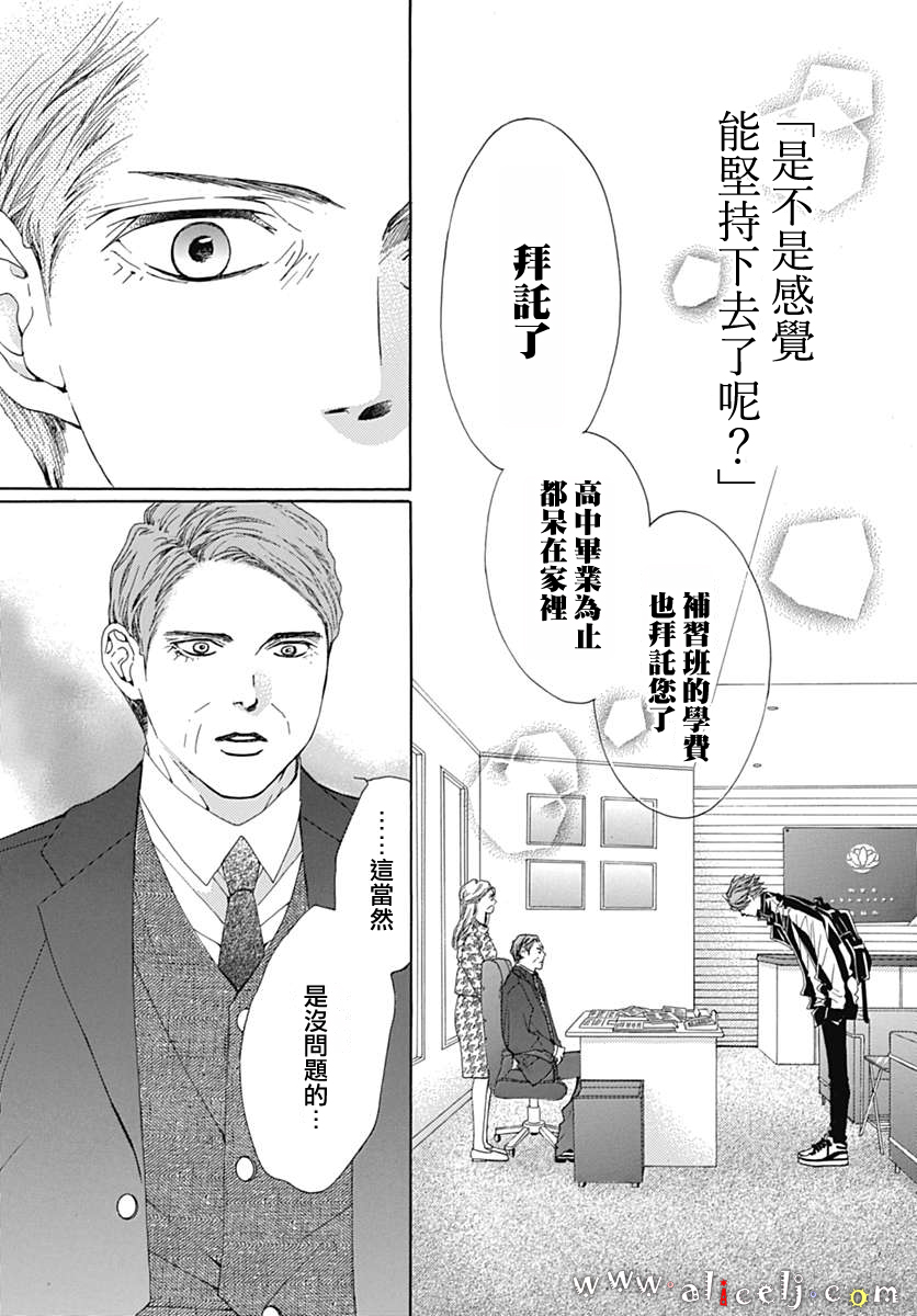 初次恋爱那一天所读的故事韩漫全集-第17话无删减无遮挡章节图片 
