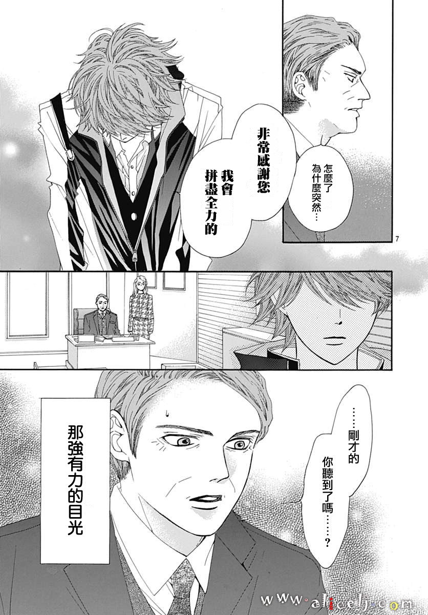 初次恋爱那一天所读的故事韩漫全集-第17话无删减无遮挡章节图片 