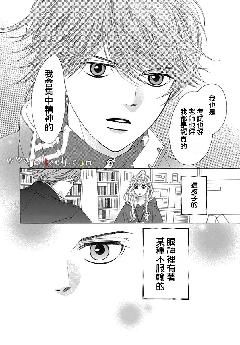 初次恋爱那一天所读的故事韩漫全集-第17话无删减无遮挡章节图片 