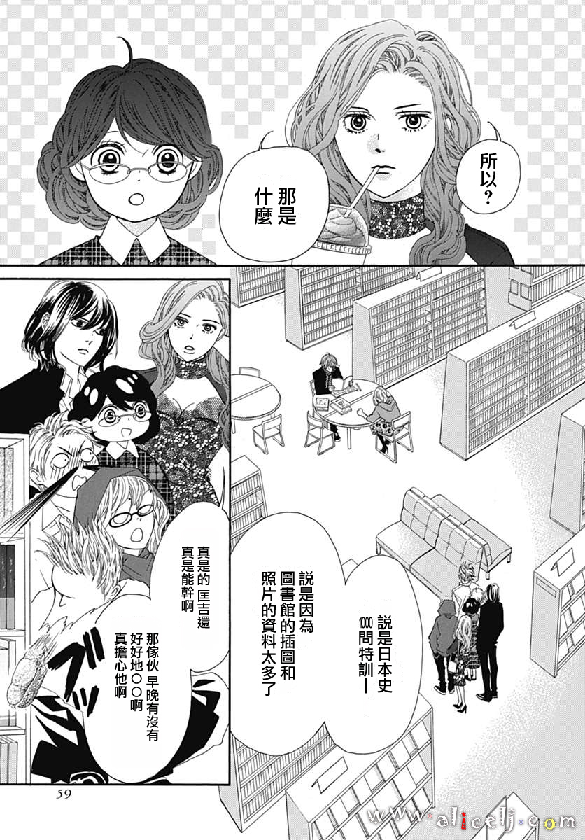 初次恋爱那一天所读的故事韩漫全集-第17话无删减无遮挡章节图片 