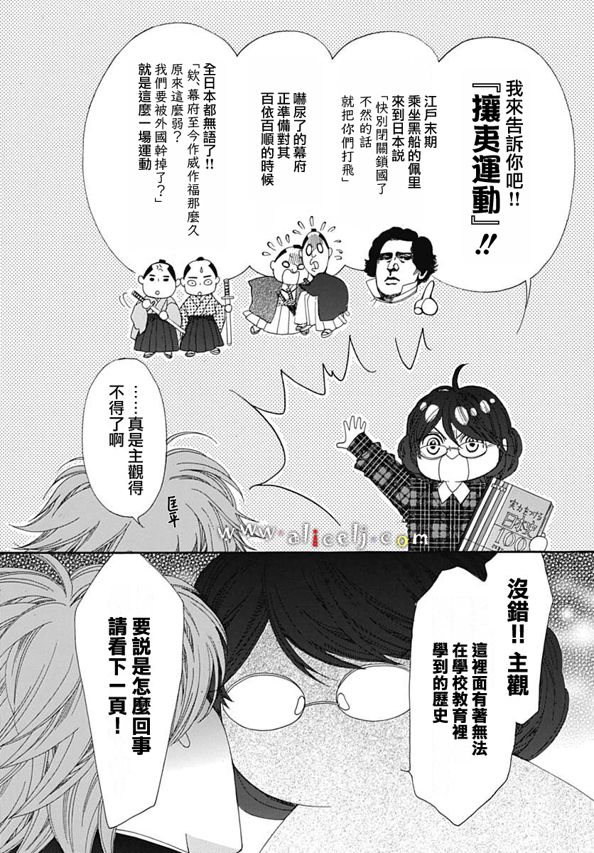 初次恋爱那一天所读的故事韩漫全集-第17话无删减无遮挡章节图片 