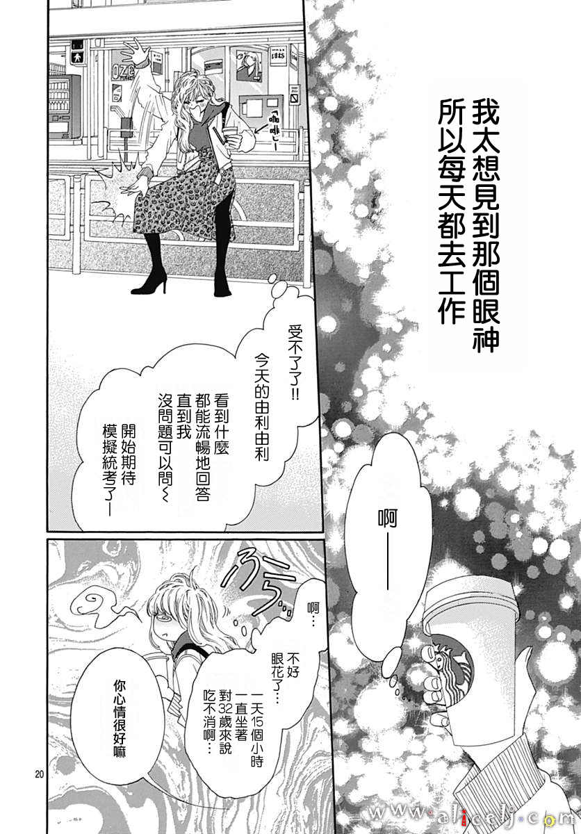 初次恋爱那一天所读的故事韩漫全集-第17话无删减无遮挡章节图片 