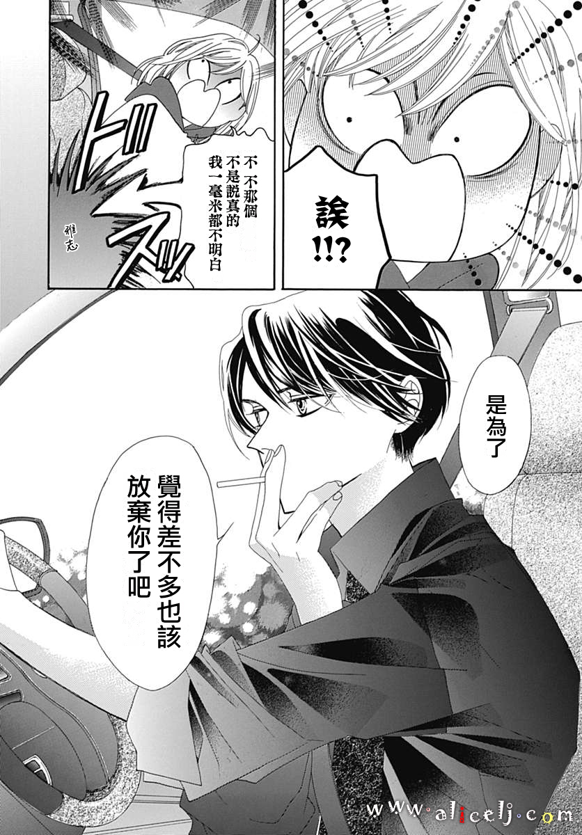 初次恋爱那一天所读的故事韩漫全集-第17话无删减无遮挡章节图片 