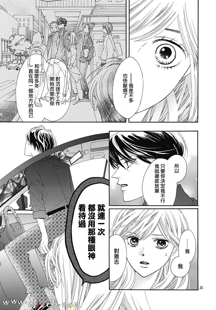 初次恋爱那一天所读的故事韩漫全集-第17话无删减无遮挡章节图片 
