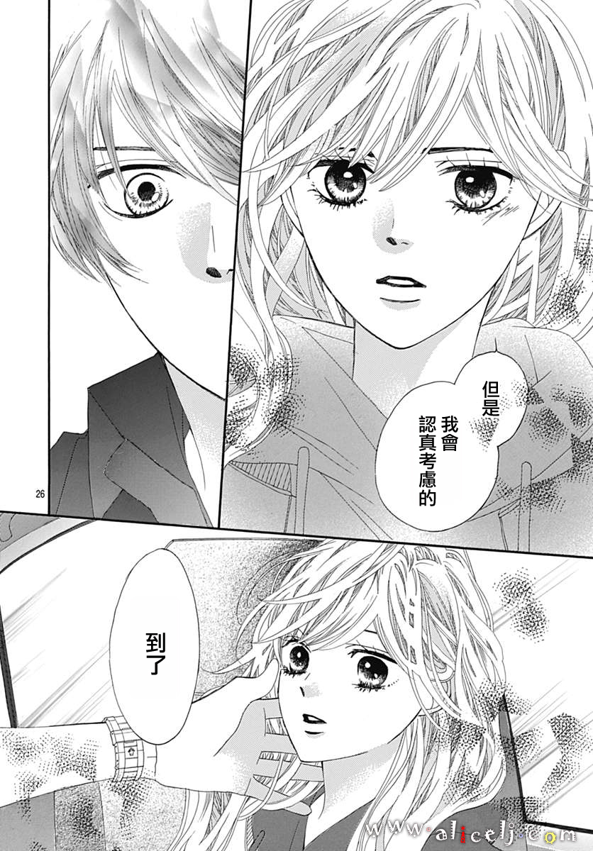 初次恋爱那一天所读的故事韩漫全集-第17话无删减无遮挡章节图片 