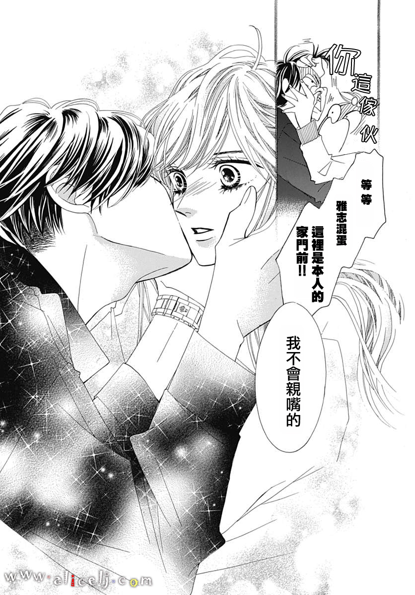 初次恋爱那一天所读的故事韩漫全集-第17话无删减无遮挡章节图片 