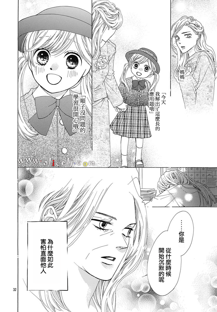 初次恋爱那一天所读的故事韩漫全集-第17话无删减无遮挡章节图片 