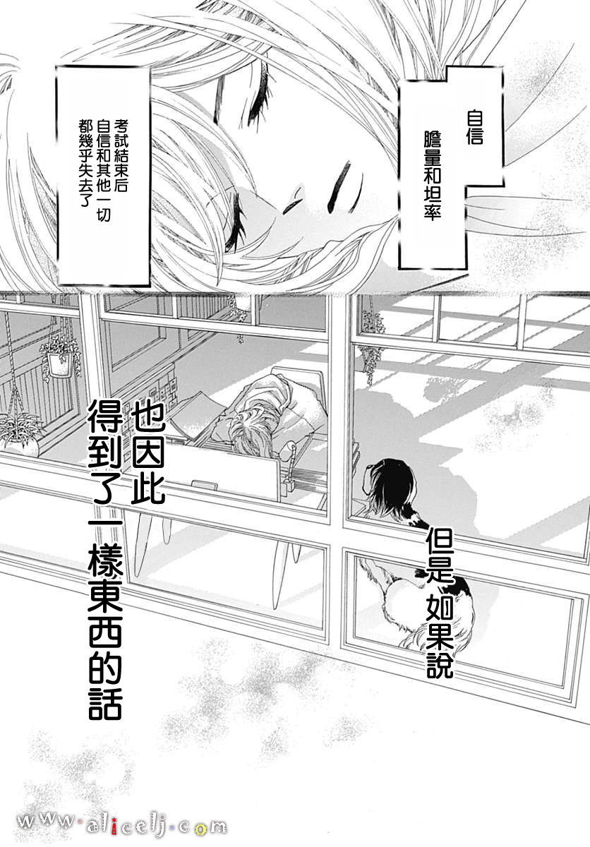 初次恋爱那一天所读的故事韩漫全集-第17话无删减无遮挡章节图片 