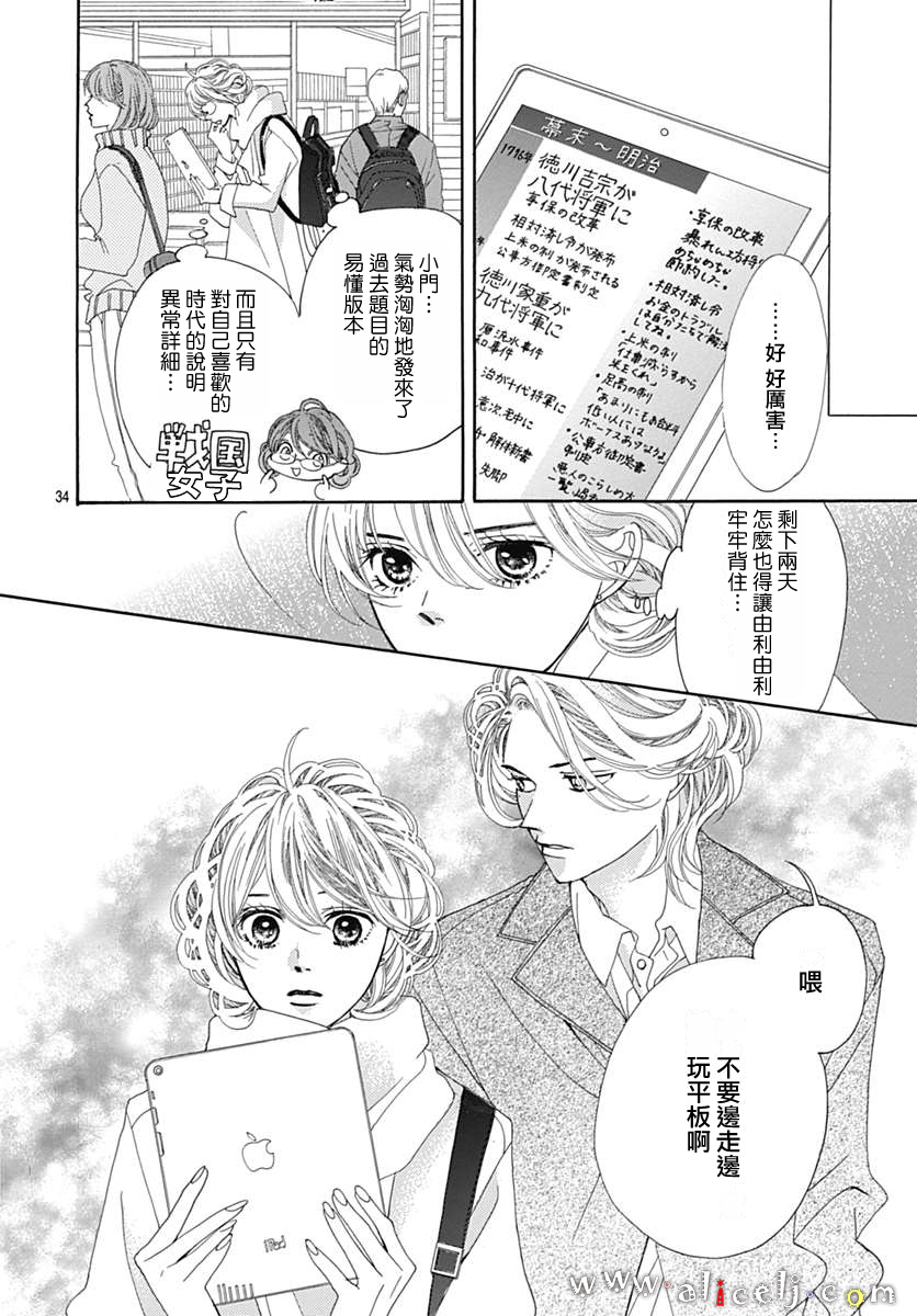 初次恋爱那一天所读的故事韩漫全集-第17话无删减无遮挡章节图片 