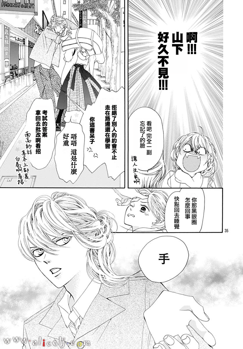 初次恋爱那一天所读的故事韩漫全集-第17话无删减无遮挡章节图片 