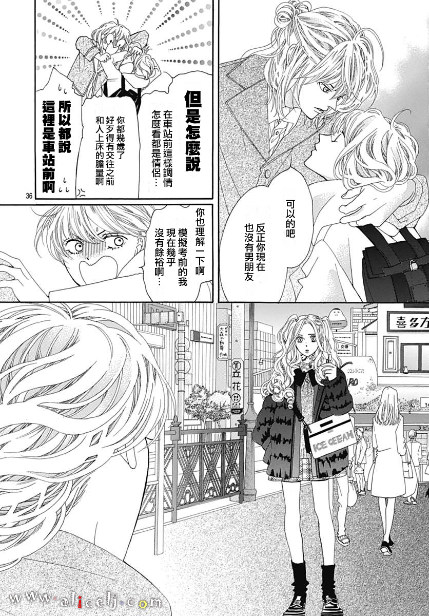 初次恋爱那一天所读的故事韩漫全集-第17话无删减无遮挡章节图片 