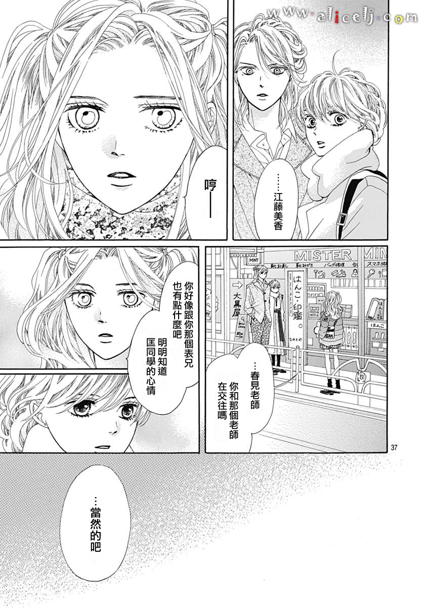 初次恋爱那一天所读的故事韩漫全集-第17话无删减无遮挡章节图片 