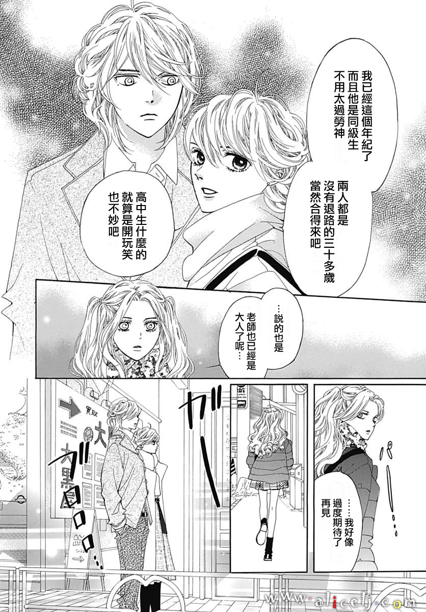 初次恋爱那一天所读的故事韩漫全集-第17话无删减无遮挡章节图片 