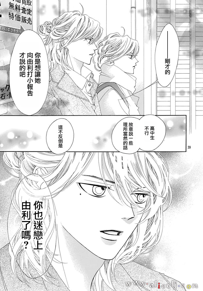 初次恋爱那一天所读的故事韩漫全集-第17话无删减无遮挡章节图片 