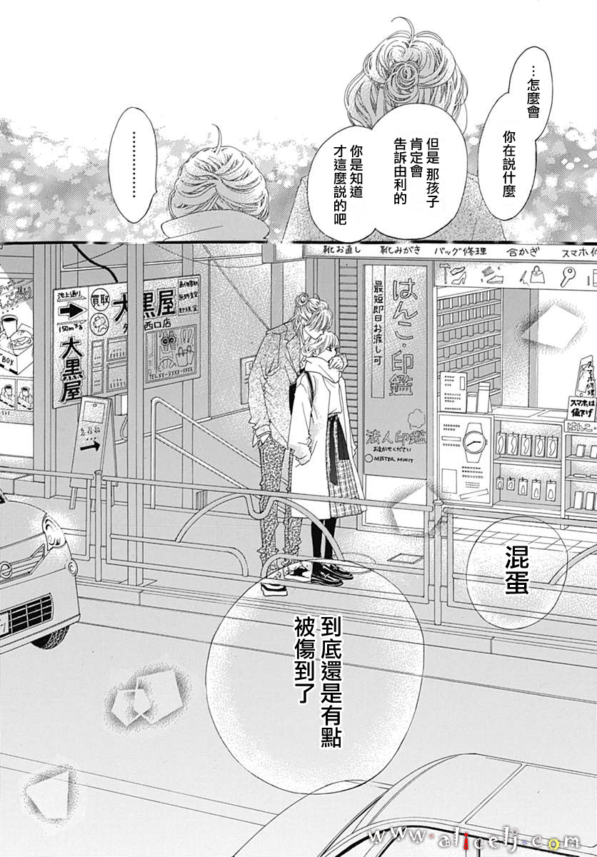 初次恋爱那一天所读的故事韩漫全集-第17话无删减无遮挡章节图片 