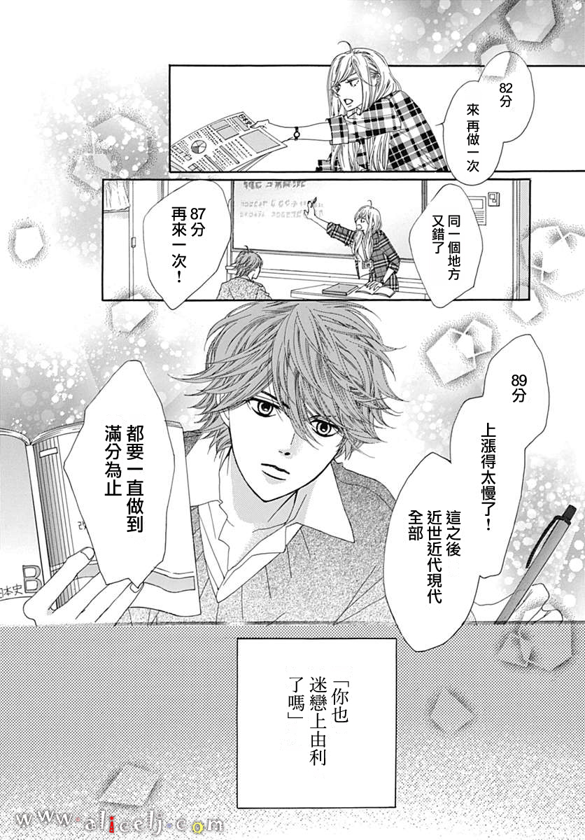 初次恋爱那一天所读的故事韩漫全集-第17话无删减无遮挡章节图片 