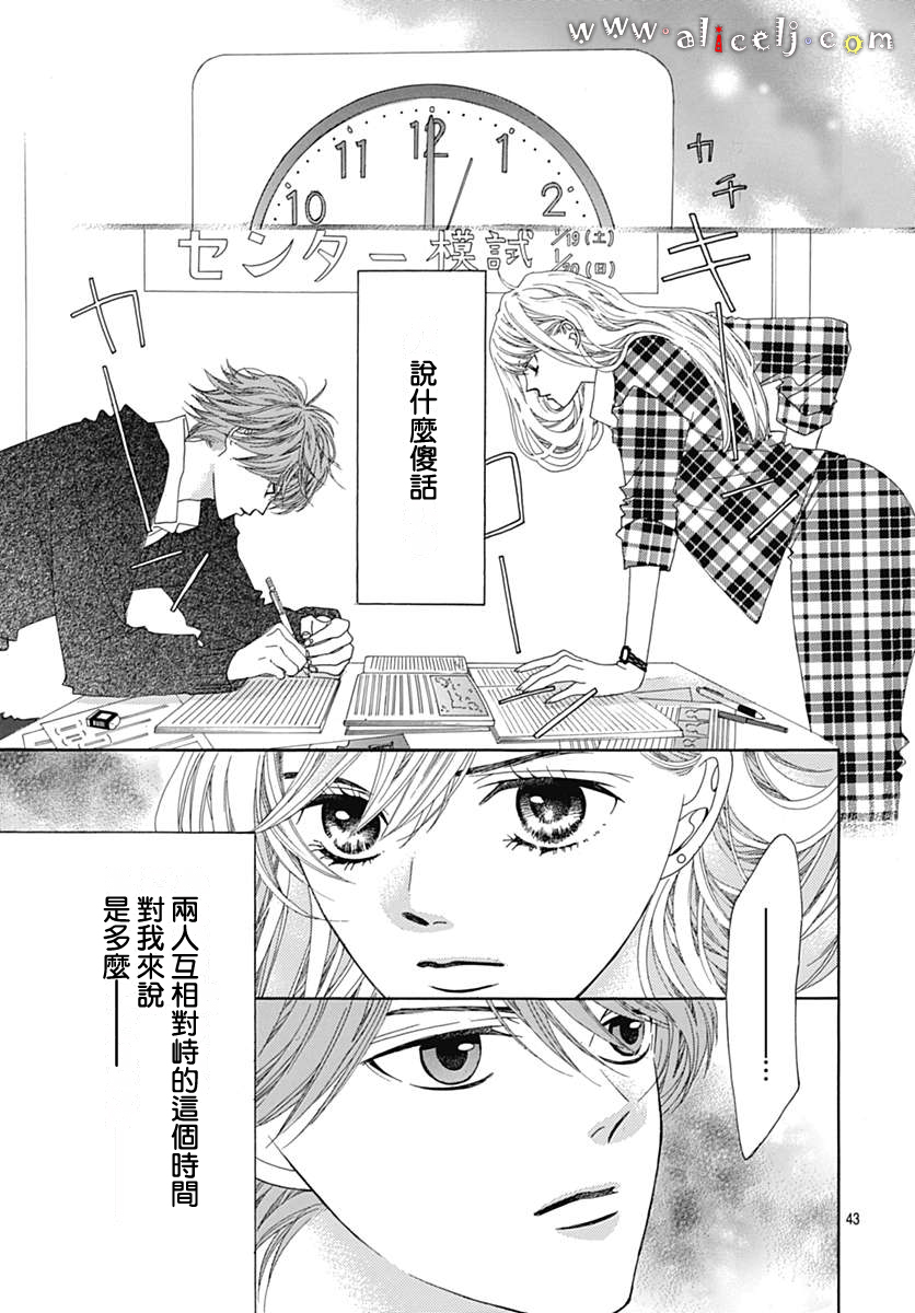 初次恋爱那一天所读的故事韩漫全集-第17话无删减无遮挡章节图片 