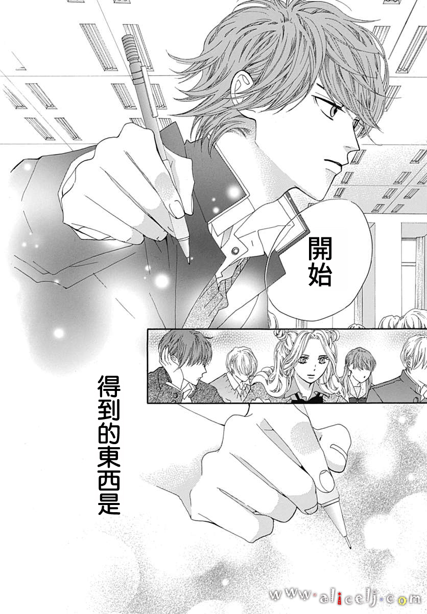 初次恋爱那一天所读的故事韩漫全集-第17话无删减无遮挡章节图片 
