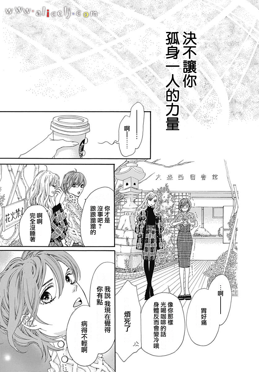 初次恋爱那一天所读的故事韩漫全集-第17话无删减无遮挡章节图片 