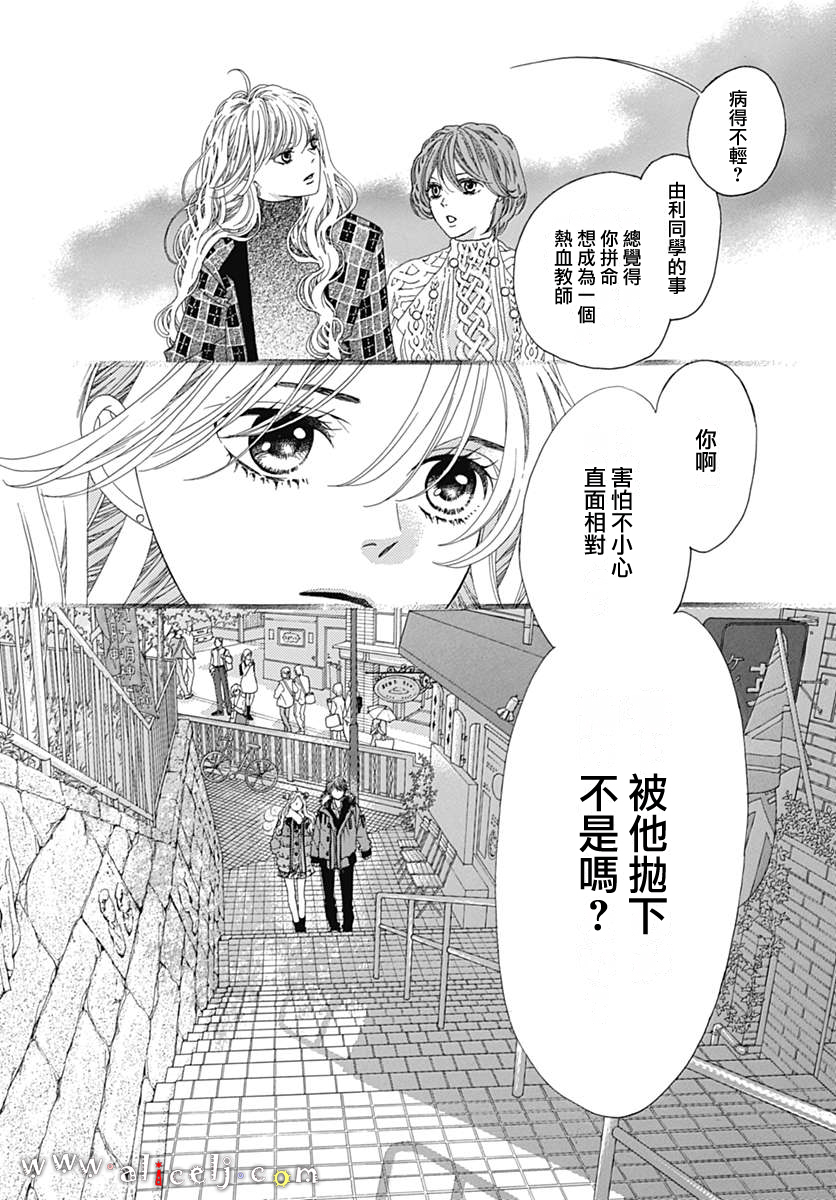 初次恋爱那一天所读的故事韩漫全集-第17话无删减无遮挡章节图片 