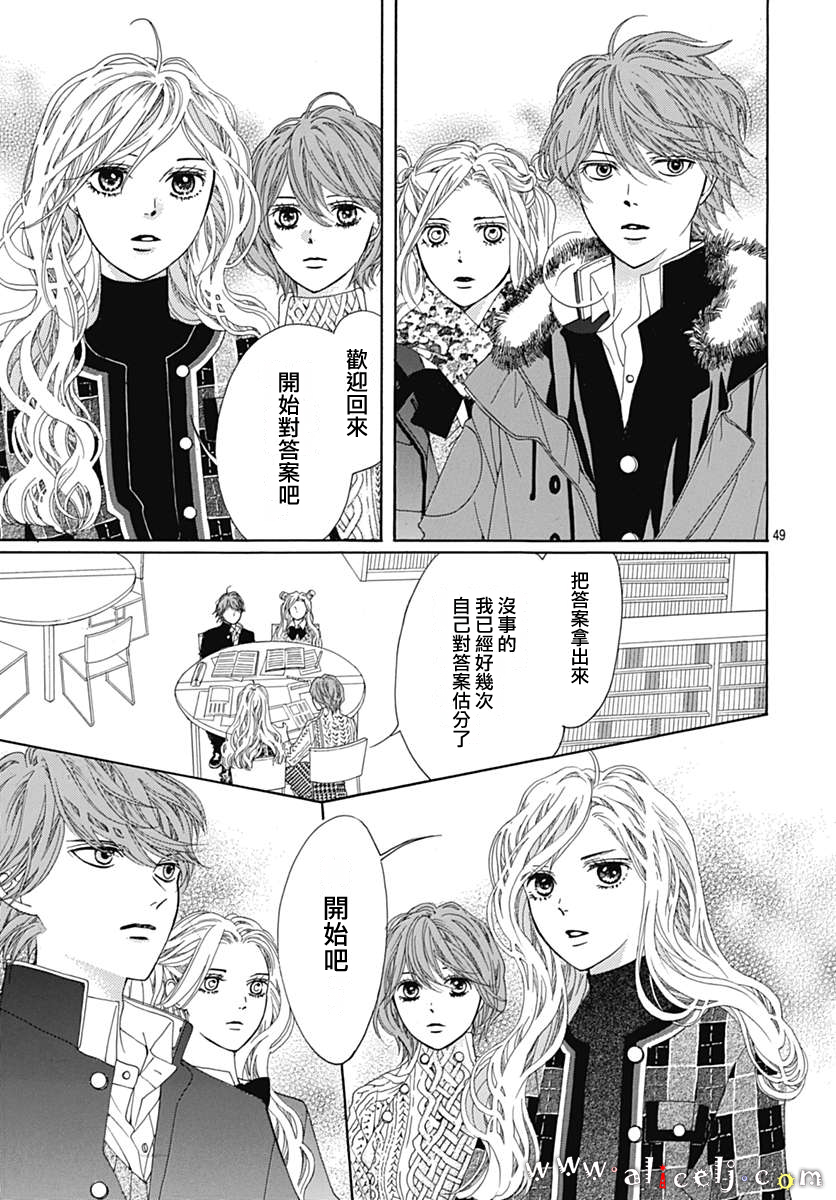 初次恋爱那一天所读的故事韩漫全集-第17话无删减无遮挡章节图片 