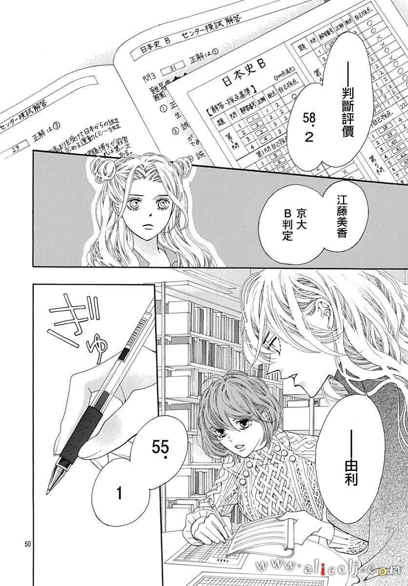 初次恋爱那一天所读的故事韩漫全集-第17话无删减无遮挡章节图片 
