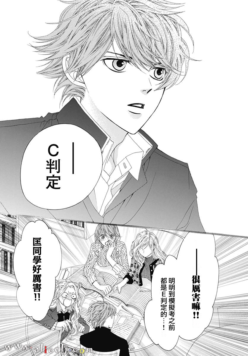 初次恋爱那一天所读的故事韩漫全集-第17话无删减无遮挡章节图片 