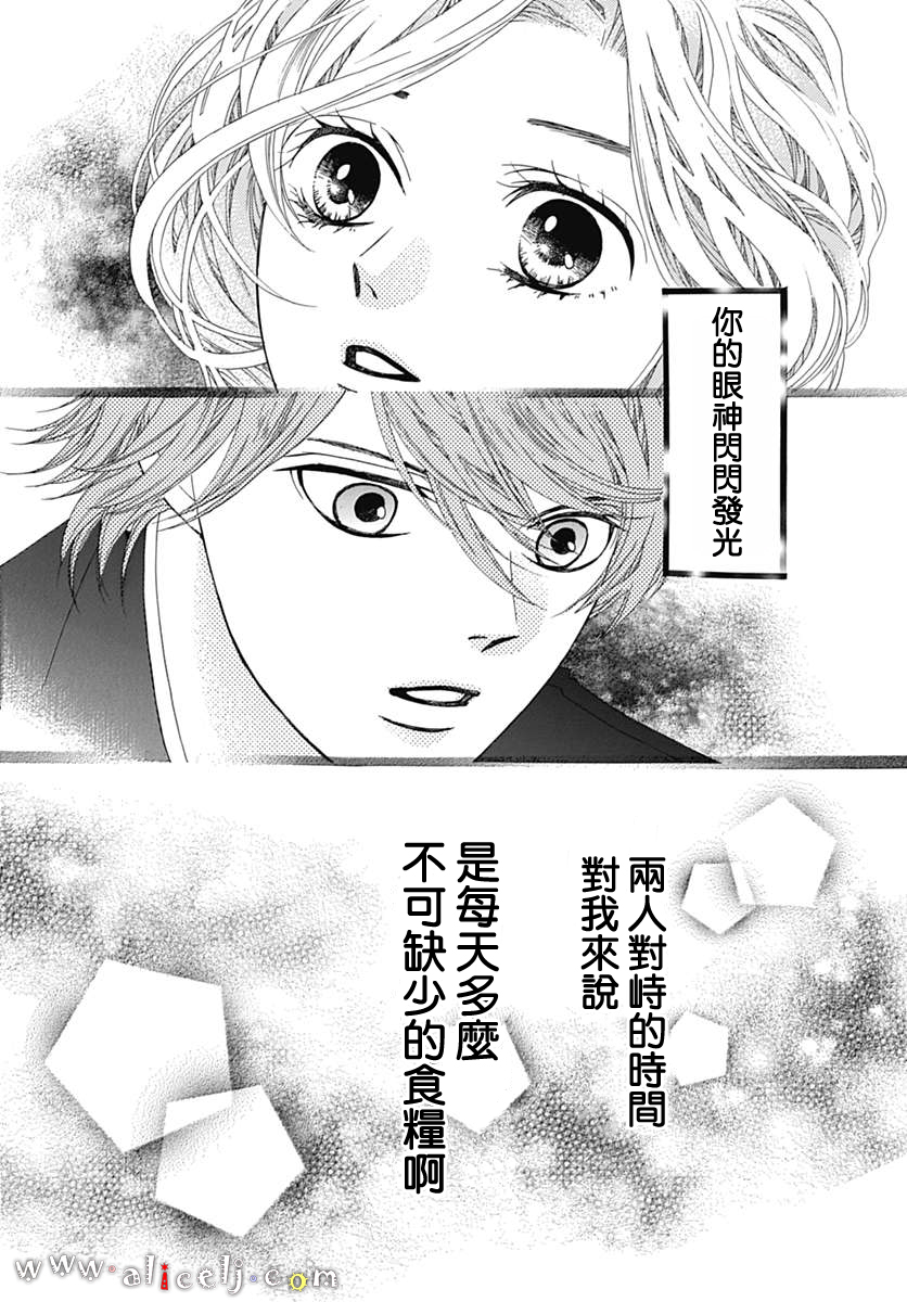 初次恋爱那一天所读的故事韩漫全集-第17话无删减无遮挡章节图片 