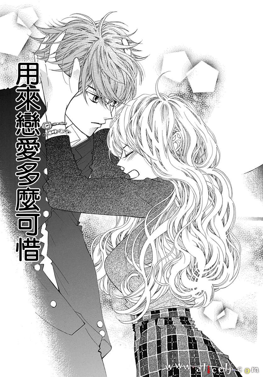 初次恋爱那一天所读的故事韩漫全集-第17话无删减无遮挡章节图片 