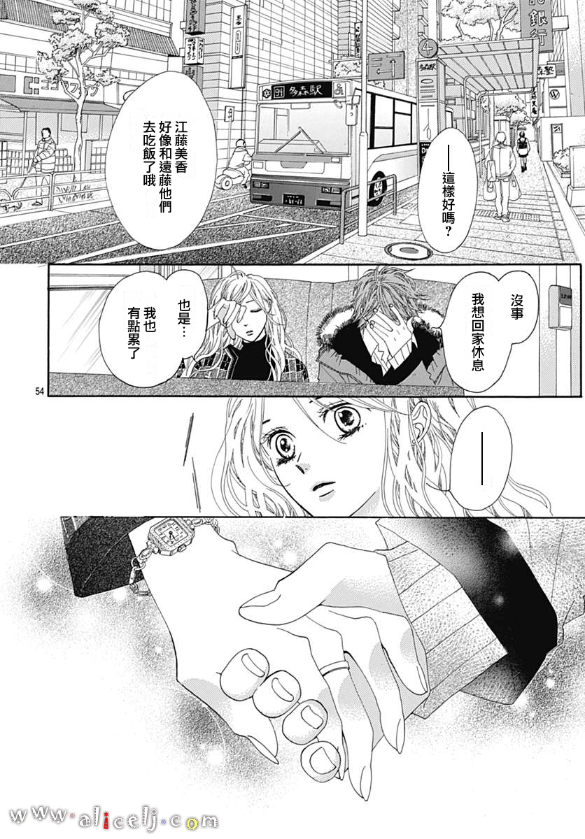初次恋爱那一天所读的故事韩漫全集-第17话无删减无遮挡章节图片 