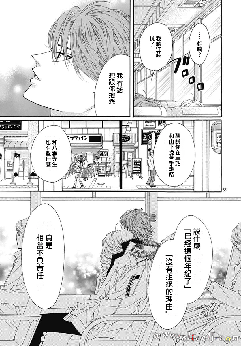 初次恋爱那一天所读的故事韩漫全集-第17话无删减无遮挡章节图片 