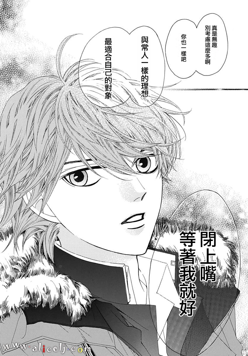 初次恋爱那一天所读的故事韩漫全集-第17话无删减无遮挡章节图片 