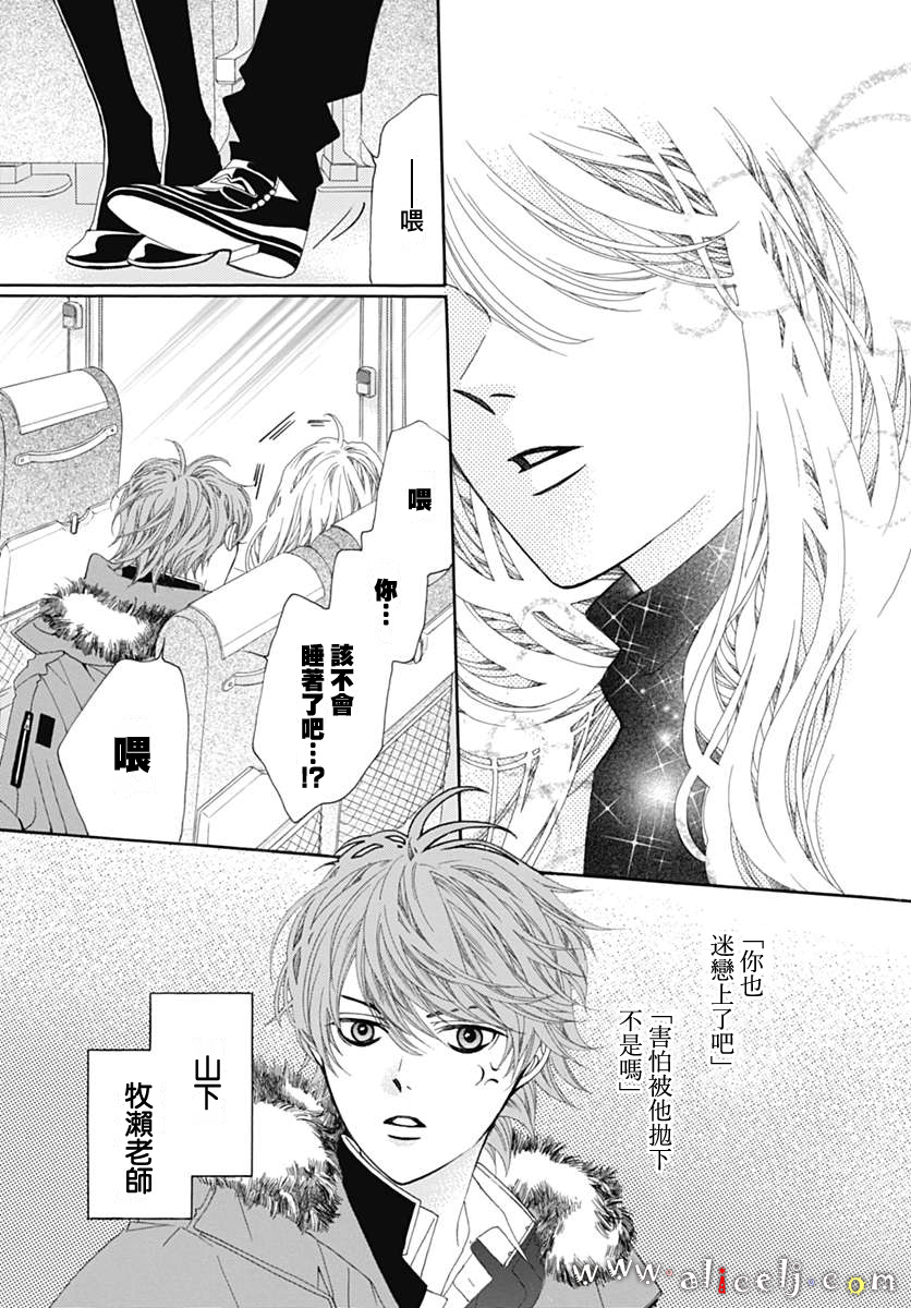 初次恋爱那一天所读的故事韩漫全集-第17话无删减无遮挡章节图片 