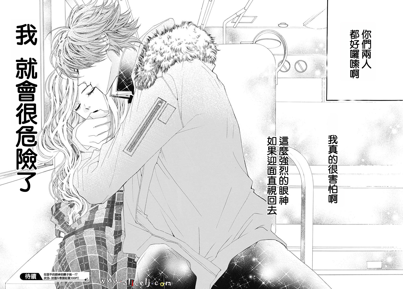 初次恋爱那一天所读的故事韩漫全集-第17话无删减无遮挡章节图片 