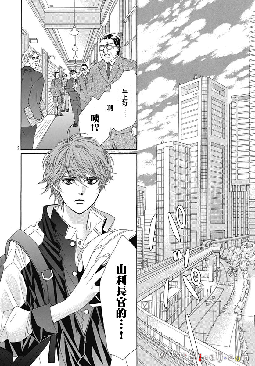 初次恋爱那一天所读的故事韩漫全集-第17话无删减无遮挡章节图片 