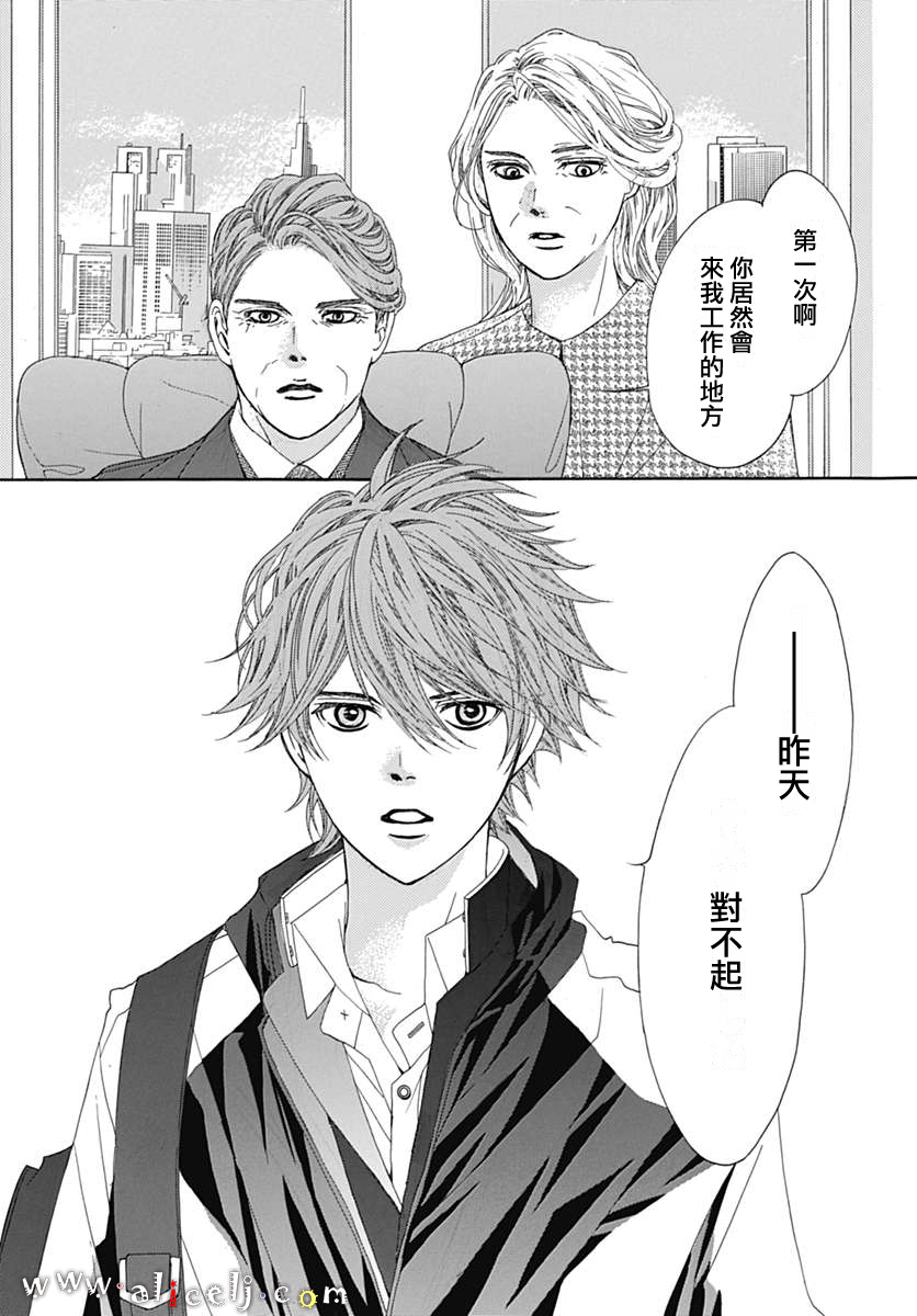 初次恋爱那一天所读的故事韩漫全集-第17话无删减无遮挡章节图片 