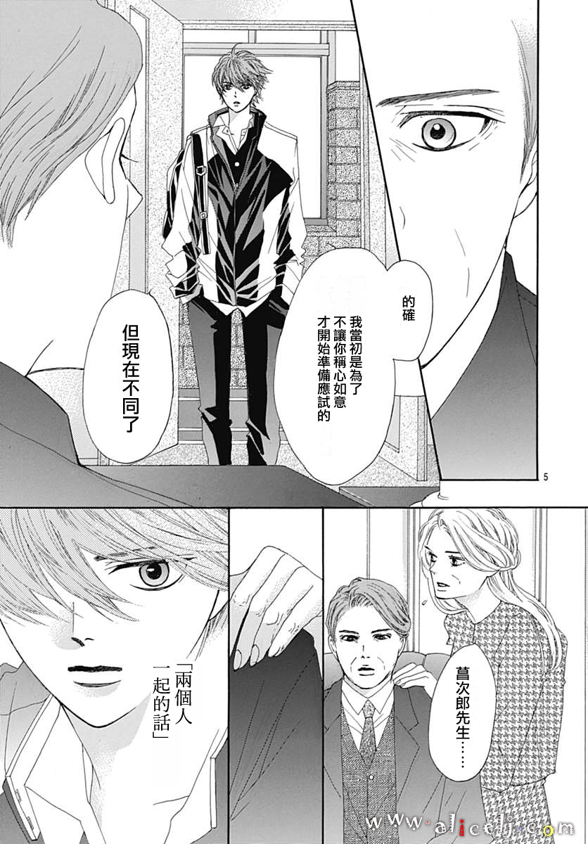 初次恋爱那一天所读的故事韩漫全集-第17话无删减无遮挡章节图片 