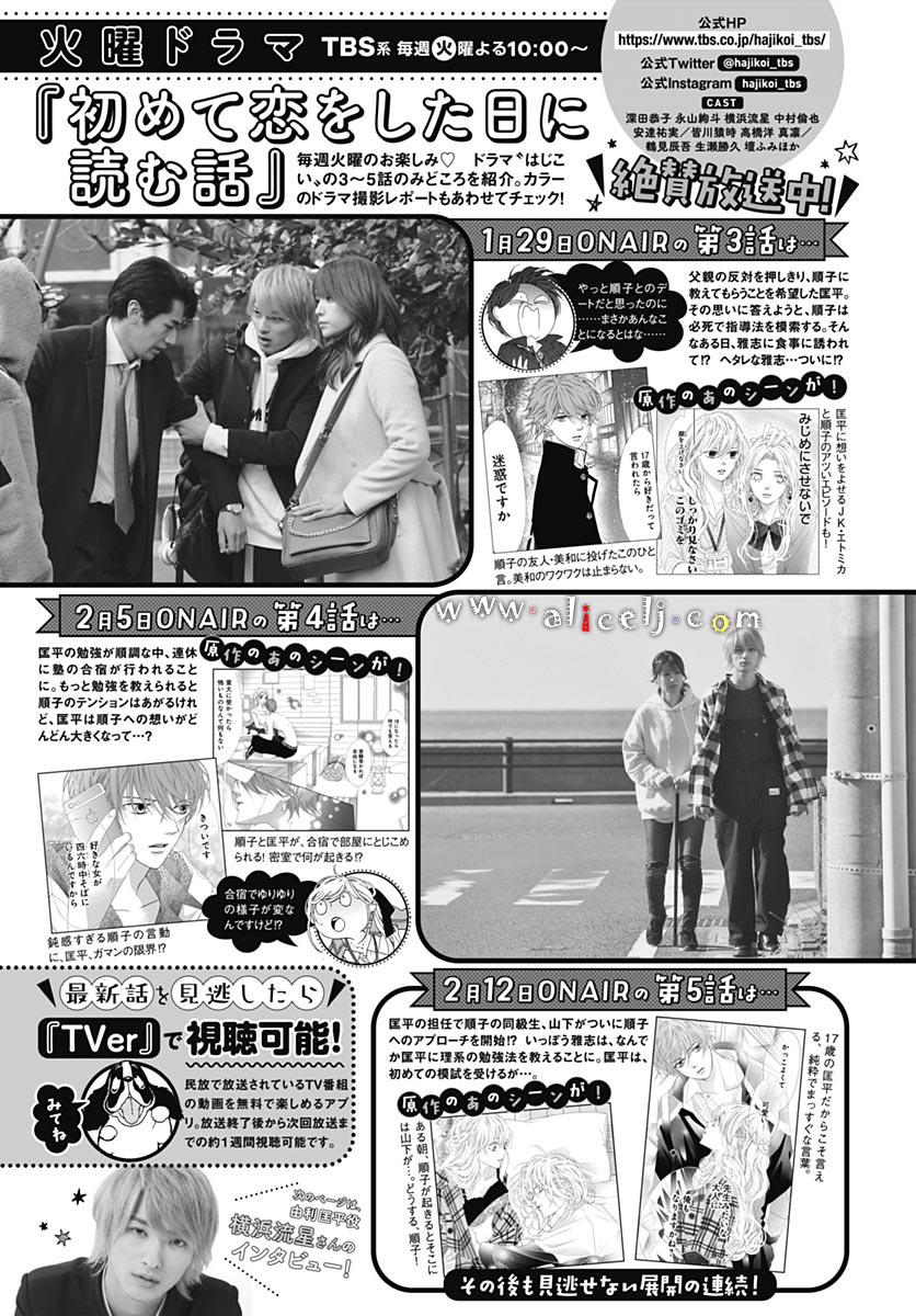 初次恋爱那一天所读的故事韩漫全集-第18话无删减无遮挡章节图片 