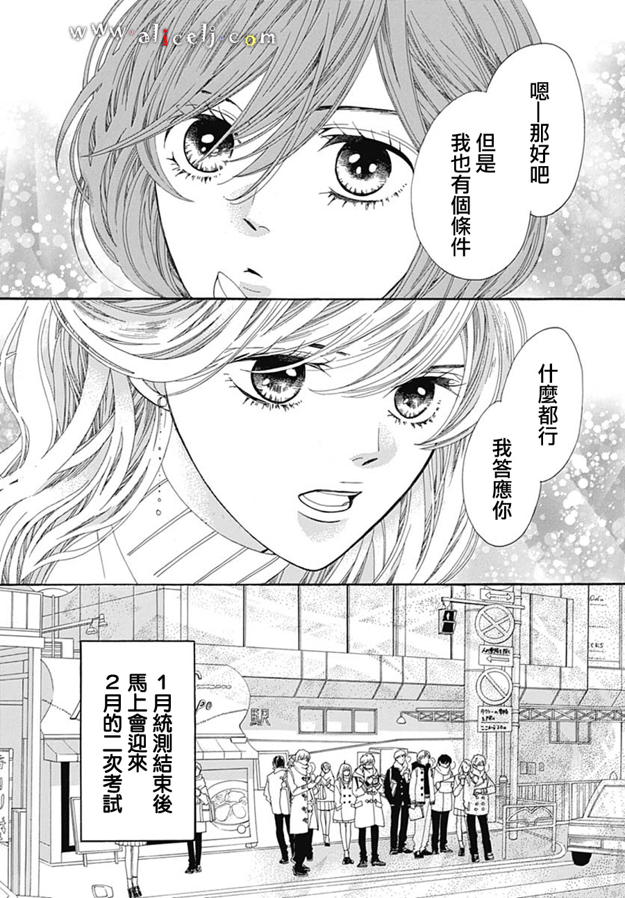 初次恋爱那一天所读的故事韩漫全集-第18话无删减无遮挡章节图片 