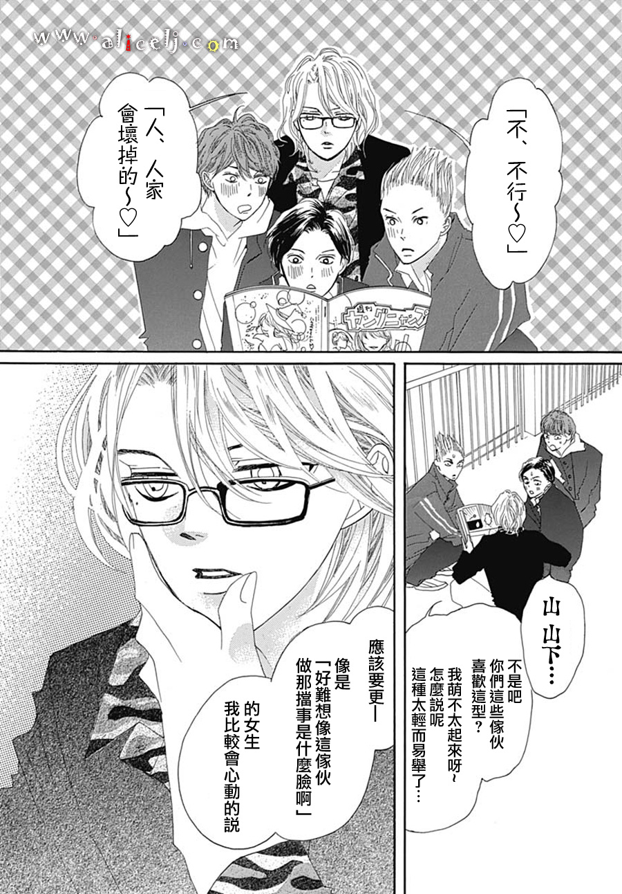 初次恋爱那一天所读的故事韩漫全集-第18话无删减无遮挡章节图片 