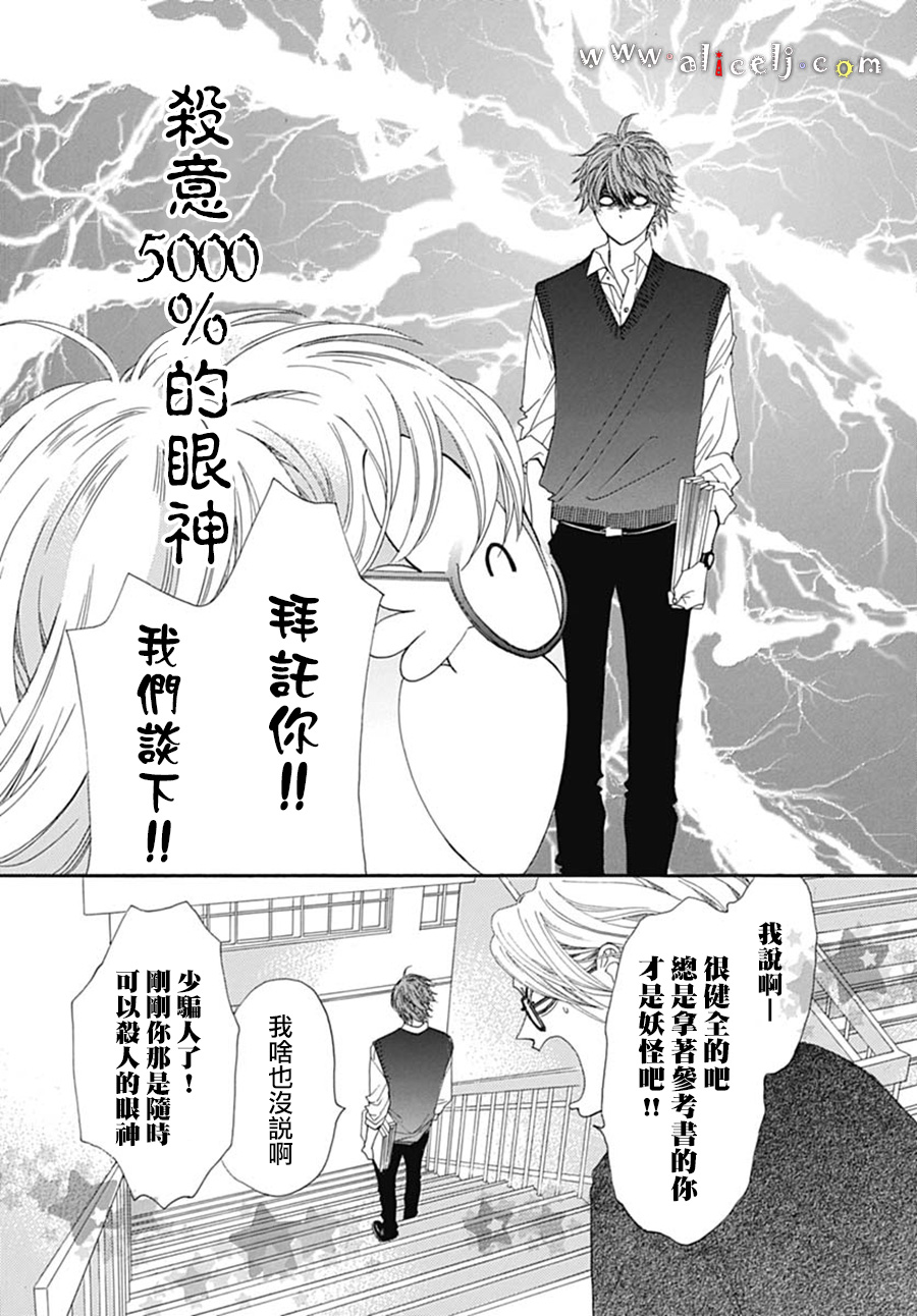 初次恋爱那一天所读的故事韩漫全集-第18话无删减无遮挡章节图片 