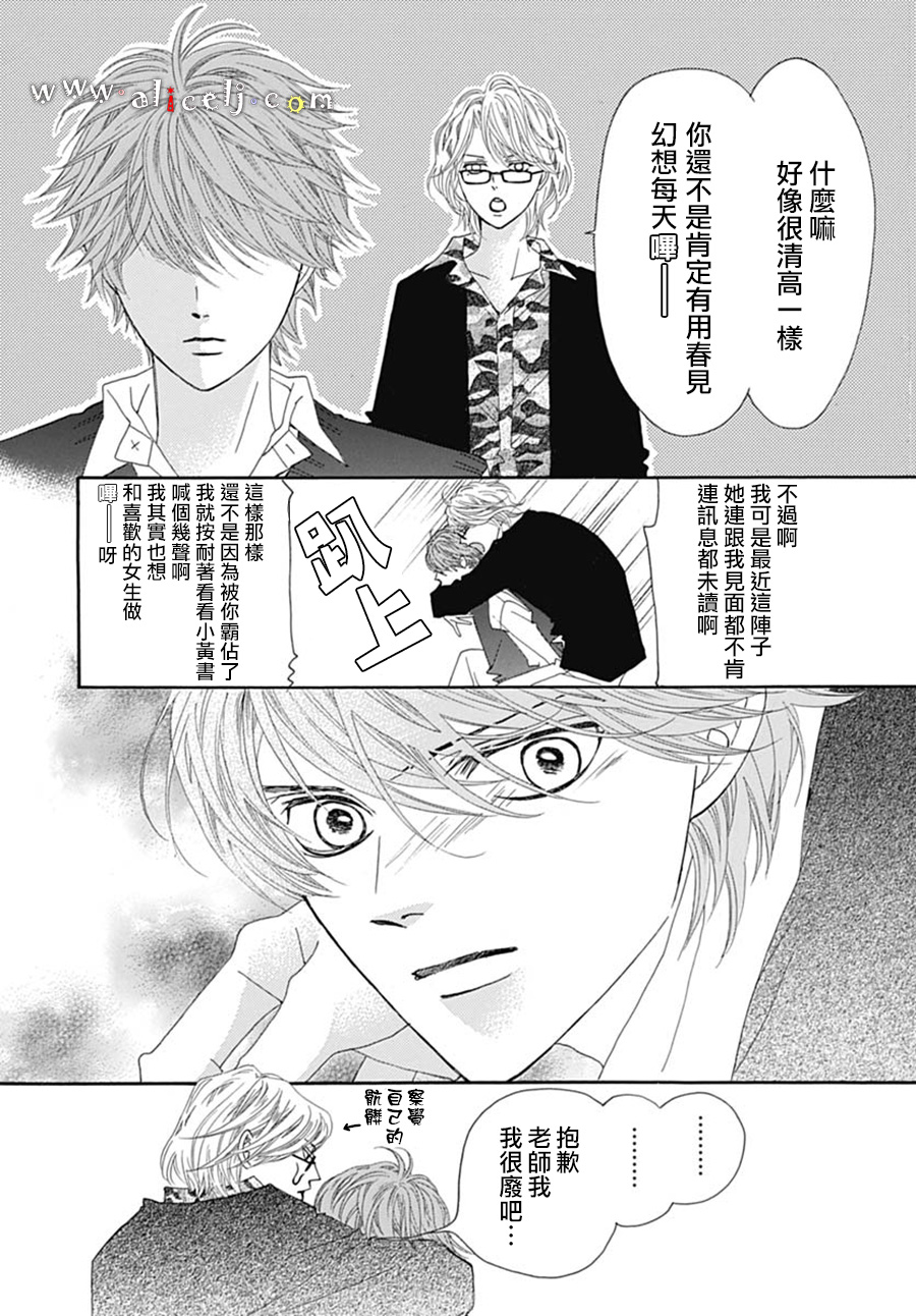 初次恋爱那一天所读的故事韩漫全集-第18话无删减无遮挡章节图片 